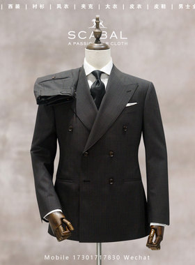 Scabal世家宝双排扣上海实体全国上门120s量身定制西装西裤套装男