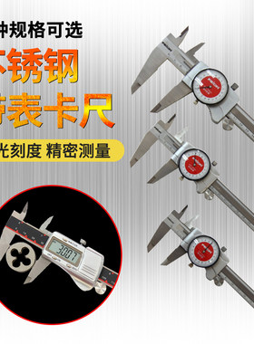 飞达内外径高精密度0-500mm卡尺