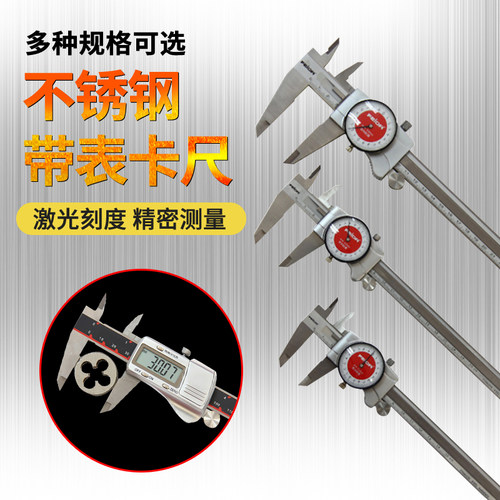 飞达内外径高精密度0-500mm卡尺