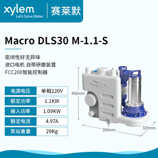 DLS30污水提升器研磨粉碎FLYGT 赛莱默xylem外置污水提升泵Macro