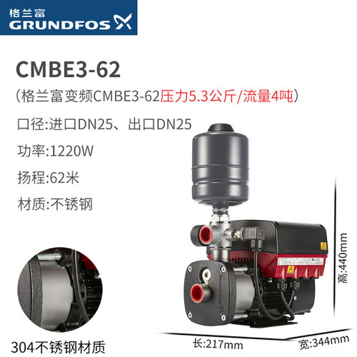 格兰富CMBE3-62变频增压泵不锈钢