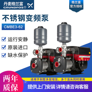 62不锈钢变频泵热水全自动增压泵家用加压泵 grundfos格兰富CMBE3