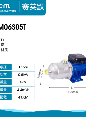 LOWARA增压泵3HM06S05T不锈钢水泵加压泵5HM04S05T循环泵HM05S07T