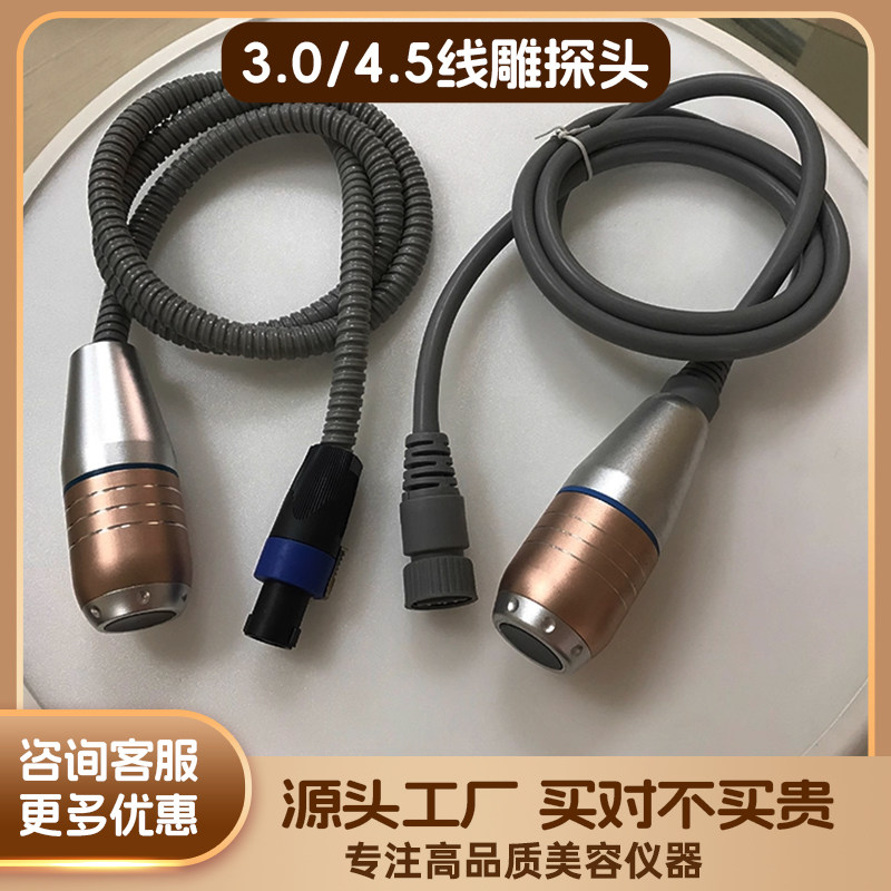 雷达线雕面部美容仪器探头可拆卸其它面部美容工具配件
