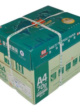 A4金旗舰app70g打印复印纸