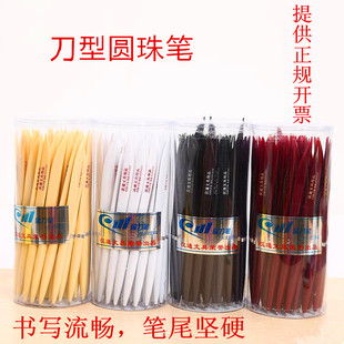 蒙克蒙发2000圆珠笔 原子笔 酒店笔 快递笔 圆子笔刀笔扁刀笔0.7