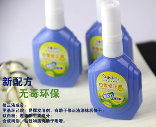 白雪修正液 18ml 修改液x-18涂改液塑胶头改错液学生办公用修正液