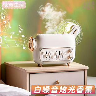 2025新款卧室白噪音喷香机炫彩极光夜灯精油加湿器香薰带蓝牙音响