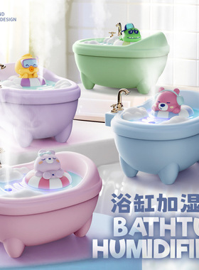 卡通泡泡缸小加湿器便携桌面车载学生宿舍学习办公送儿童礼物补水