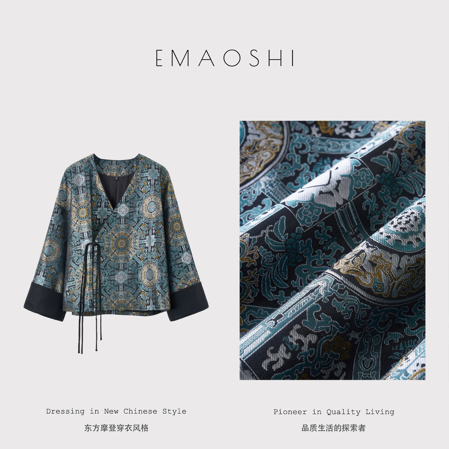 峨髦士 八达晕提花新中式宋锦斜襟桑蚕丝上衣 国风外套女短款