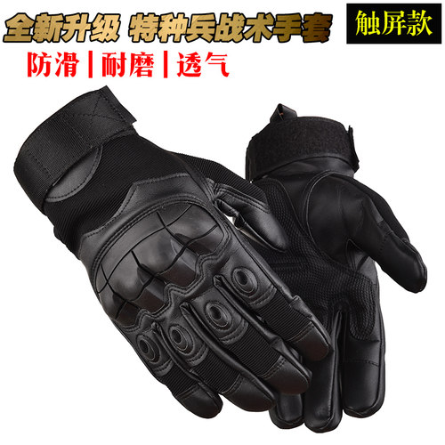特种兵军迷格斗拳击防摔触屏手套