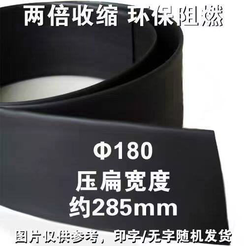 黑色热缩管透明热缩管180mm环保
