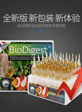 法国Bio Digest科迪硝化细菌免激活淡海水活性消化细菌水质稳定剂