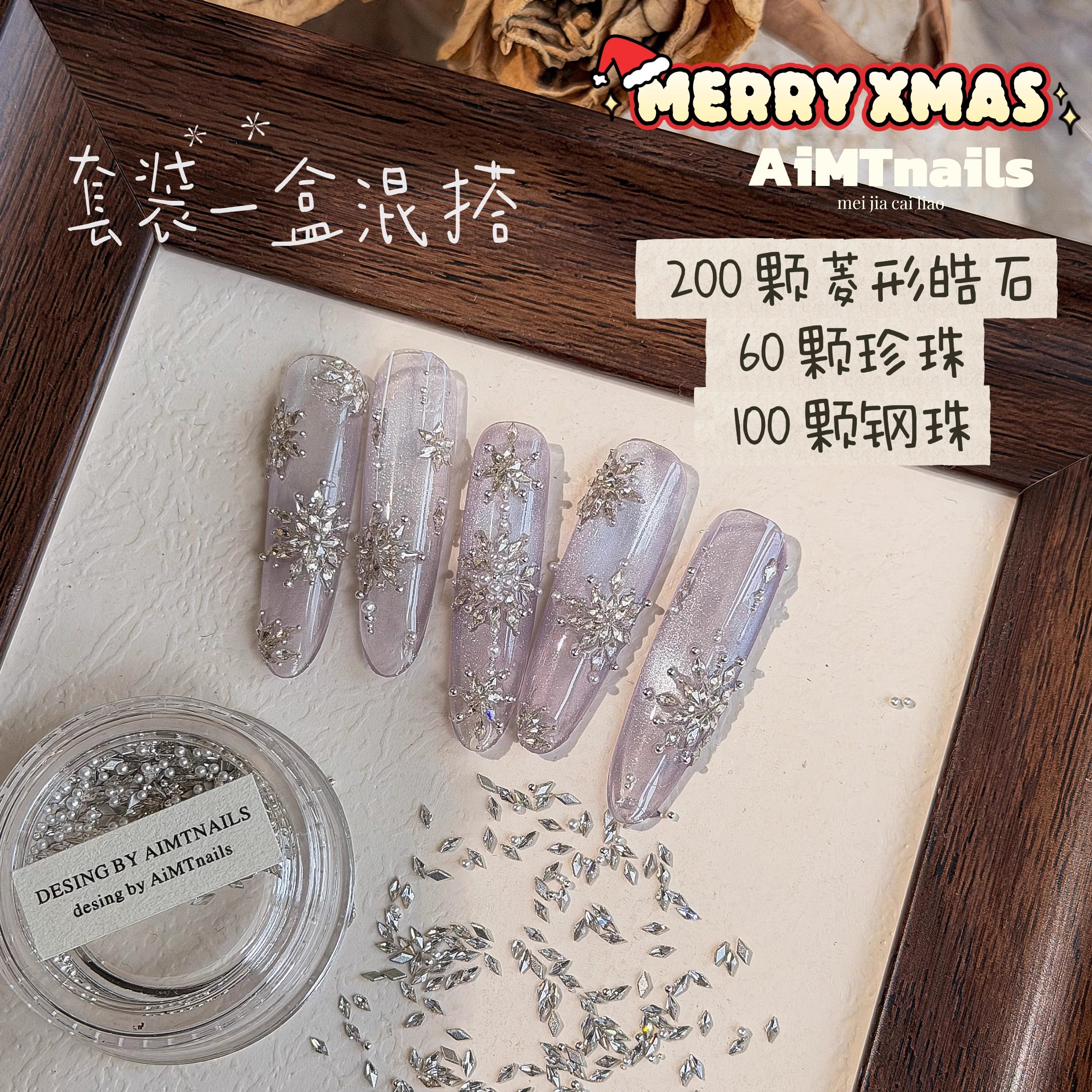 圣诞雪花平底锆石菱形拼钻材料包