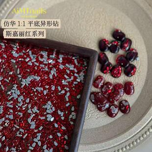 「「AiMTnails马姑娘家新品平底侧切仿华斯嘉丽红平底异形钻饰」