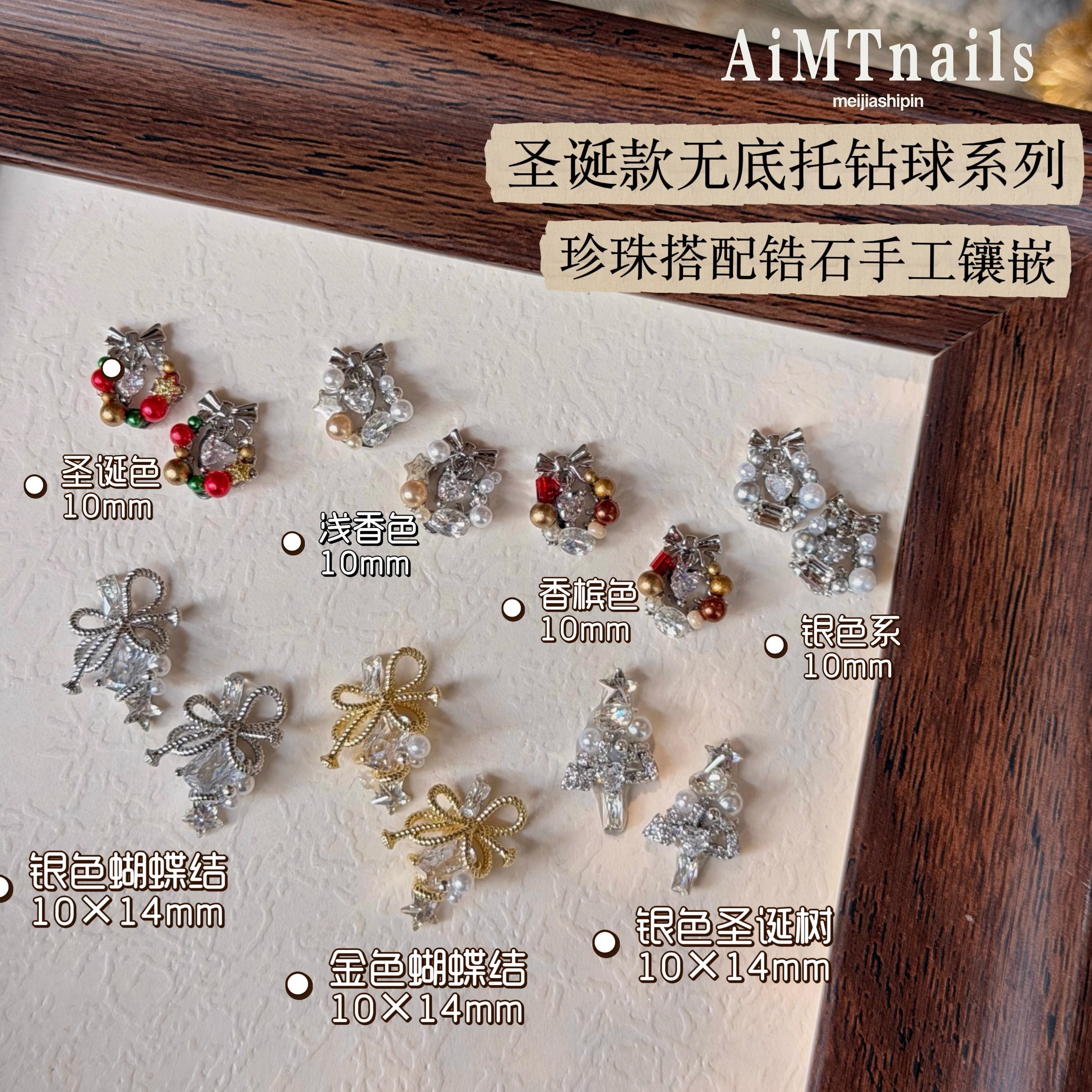 AIMTnails圣诞新款平底锆石无底托手工钻球 美甲饰品,彩妆/香水/美妆工具,指甲装饰,淘宝优惠券,粉丝福利购,淘宝优惠卷