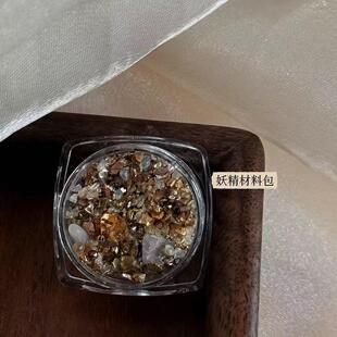 「「AiMTnails马姑娘家新品网红爆款陈都灵镜妖美甲碎矿石饰品」