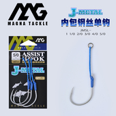 MAG新款 加强大力马线海钓铁板钩防锈防切钢丝铁板钩单钩船钓刀鲅