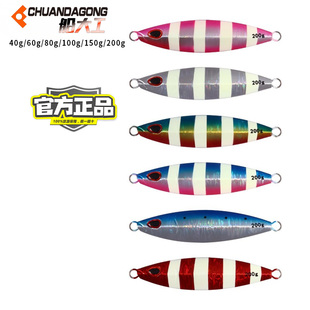 船大工37海钓岸抛铁板远投铁板亮片近海船钓夜光慢摇铁板40g 60g