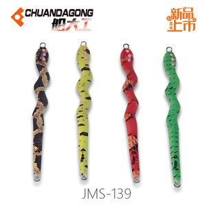 船大工JMS139灵蛇魅影海钓飘落快抽铁板马鲛鲅鱼刀鱼鲈鱼巨物杀手