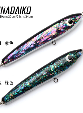 船大工 海钓木头鱼饵紫色鲍鱼壳铅笔路亚假饵18 20 22 24cm可定制