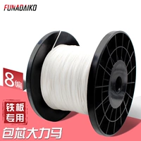 Лодка Великие работники 8 obledated Bags Core Croase Line Line Fish Line Sea Rishing Road Asian Cook Special Line
