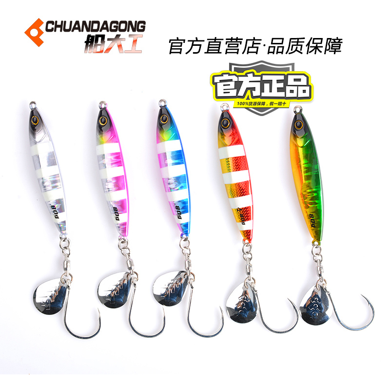 船大工钨钢慢摇翘嘴鲈鱼