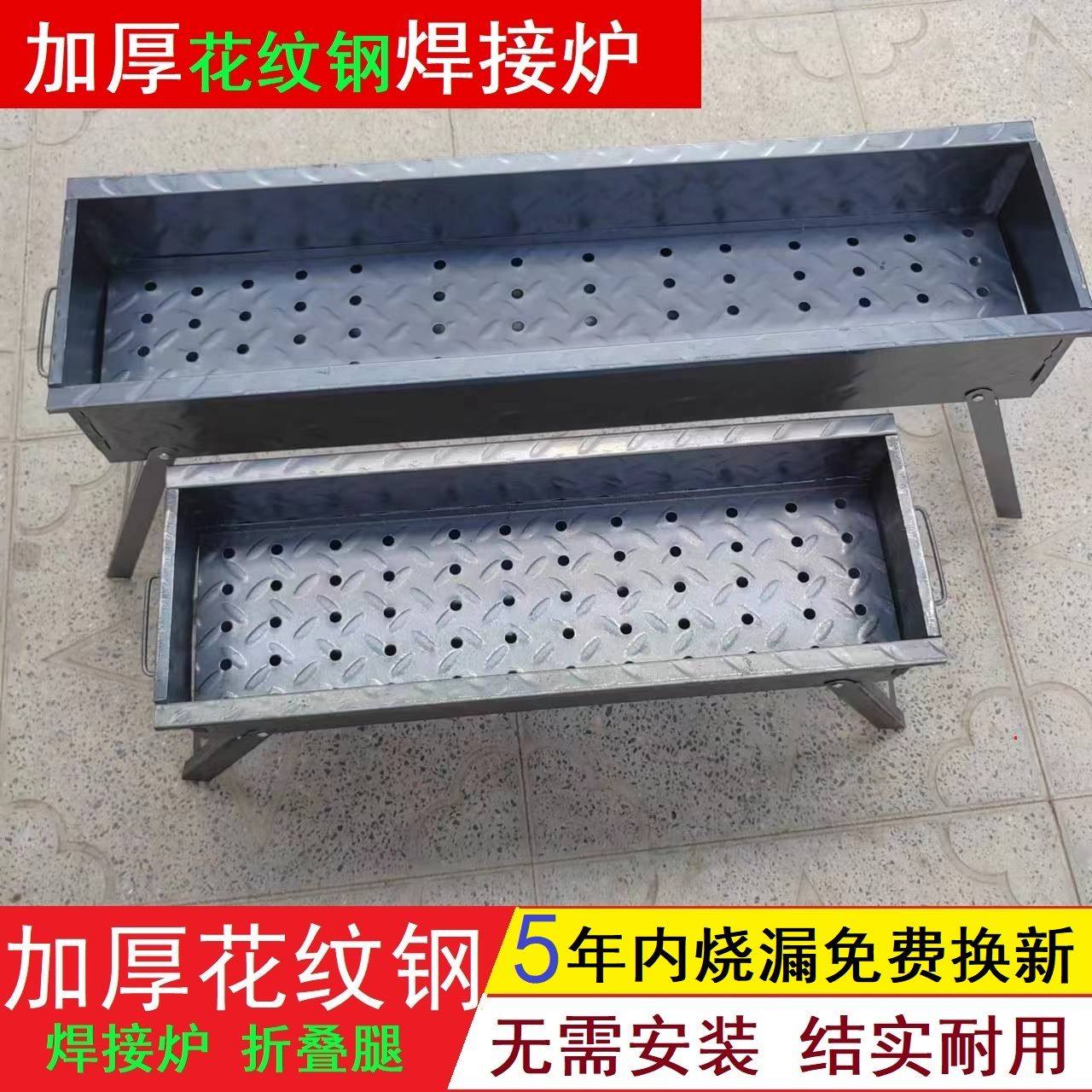 加厚烧烤炉子家用烧烤架子户外木炭烤羊肉串便携碳烤炉花纹钢野餐,厨房/烹饪用具,一次性烧烤炉,淘宝优惠券,粉丝福利购,淘宝优惠卷