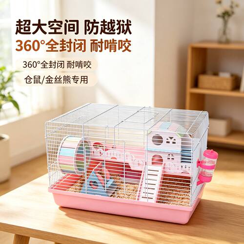 仓鼠笼子超大空间防越狱耐啃咬