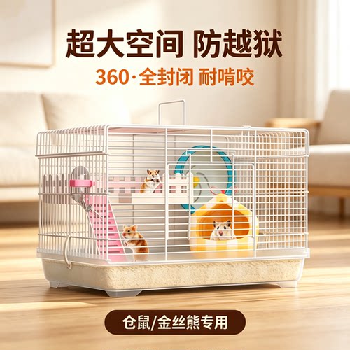 47cm仓鼠笼子超大豪华别墅双层房子套装金丝熊专用基础笼便宜大的