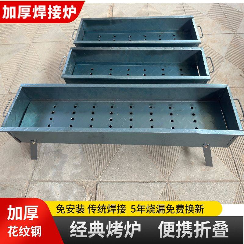 加厚花纹钢烧烤炉家用焊接烧烤架户外便携式碳烤炉子小型烤架工具,厨房/烹饪用具,一次性烧烤炉,淘宝优惠券,粉丝福利购,淘宝优惠卷