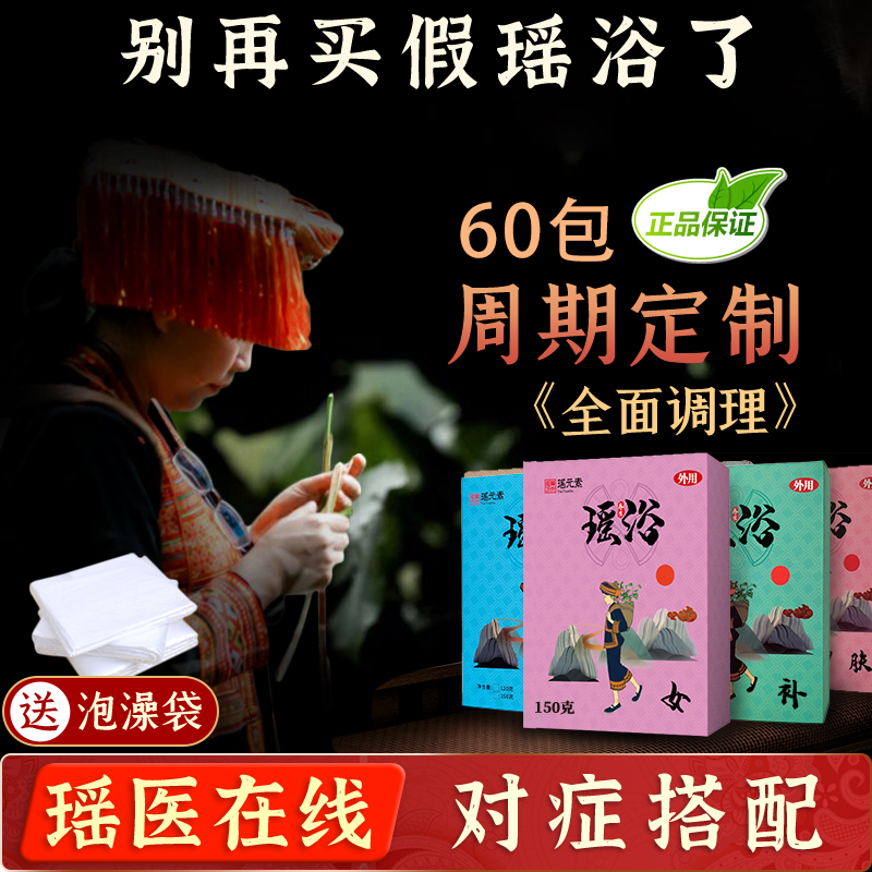 对症配药包，正品保证