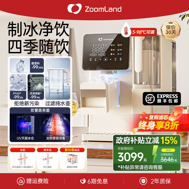 美国卓朗制冰净饮机RO反渗透即热制冷台式直饮水一体机桌面净水器