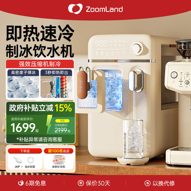 美国卓朗制冰饮水机一体机冰块台式即热开水机小型家用直饮机加热