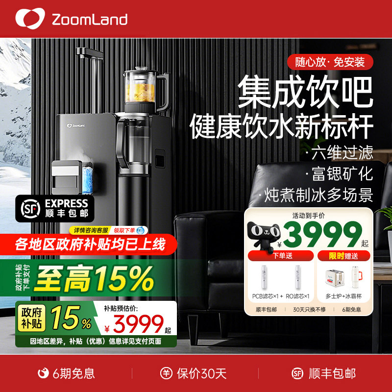 美国卓朗立式制冰净水器家用过滤净饮茶吧机即热制冷一体直饮水机