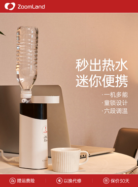 美国卓朗手提式水壶即溶式家用电水壶办公室全自动电水壶