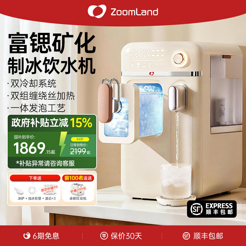 美国卓朗制冰饮水机一体机即热台式制冷冰水家用直饮开水冰块桌面