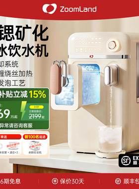 美国卓朗制冰饮水机一体机即热台式制冷冰水家用直饮开水冰块桌面