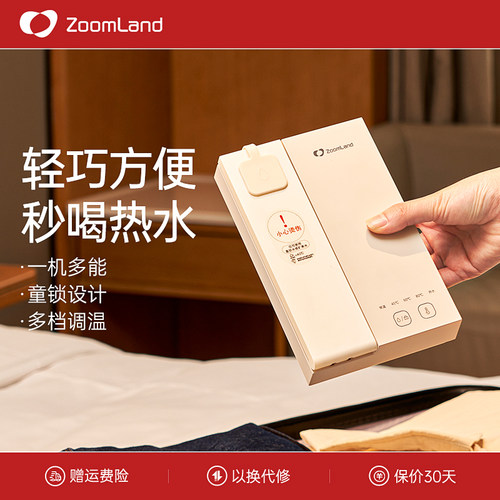 美国卓朗便携式即热养生壶