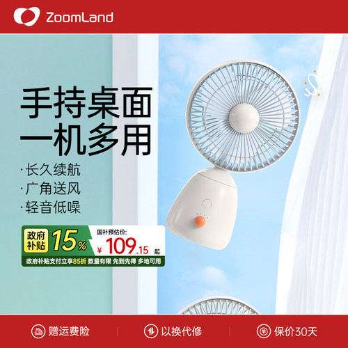 美国卓朗桌面电风扇静音家用2025新款台式小型摇头移动宿舍迷你