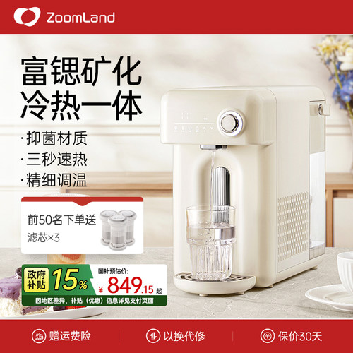 美国卓朗瞬热式饮水机台式桌面家用直饮小型加热制冷All热水机