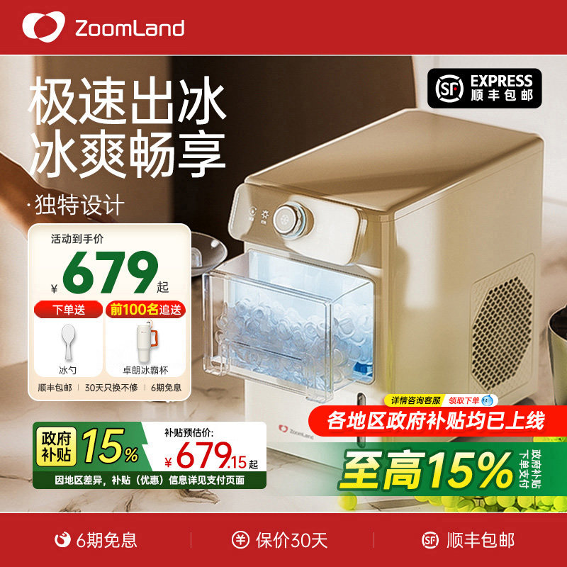 美国卓朗制冰机家用商用小型宿舍mini一人冰块制造机全自动超小型