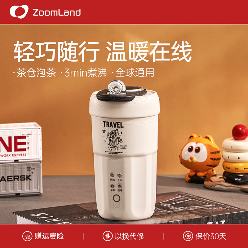 美国卓朗可携式烧水杯小型旅行出差保温加热烧水壶办公室电热水杯