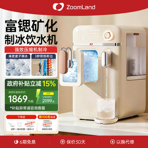 美国卓朗制冰饮水机一体机即热台式制冷冰水家用直饮开水冰块桌面