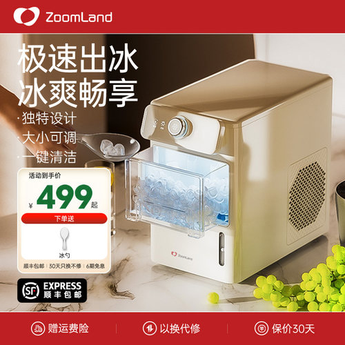 美国卓朗制冰机家用商用超小型宿舍mini一人冰块制造机迷你全自动