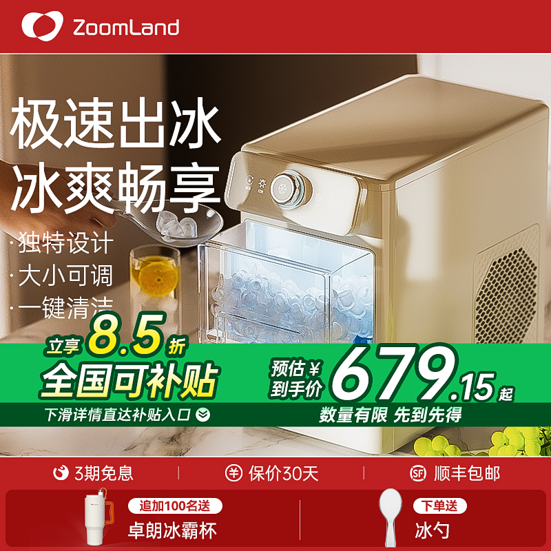 美国卓朗制冰机家用商用小型宿舍mini一人冰块制造机全自动超小型