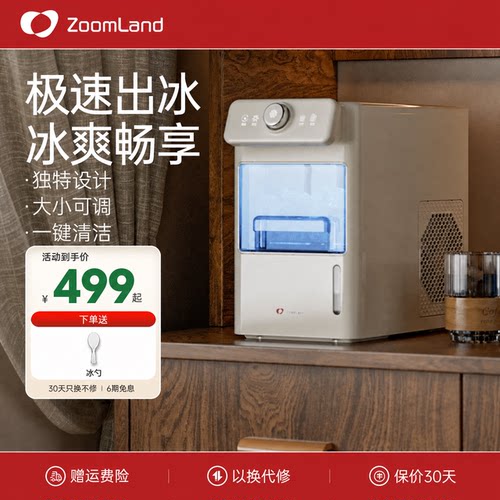 美国卓朗商用制冰机小型家用摆摊专用全自动冰块制造机宿舍办公室