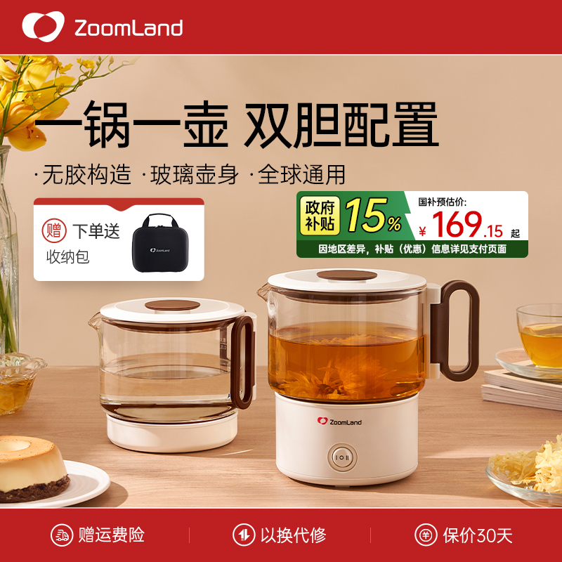 美国卓朗养生壶玻璃电热煮茶炖煮一体2025新款小型办公室家用迷你