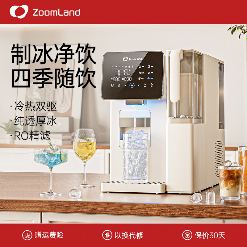 美国卓朗制冰净饮机RO反渗透即热制冷台式直饮水一体机桌面净水器图片