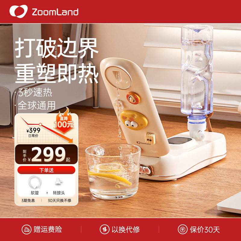美国卓朗便携即热式饮水机桌面台式家用小型热水一体机直饮饮水器